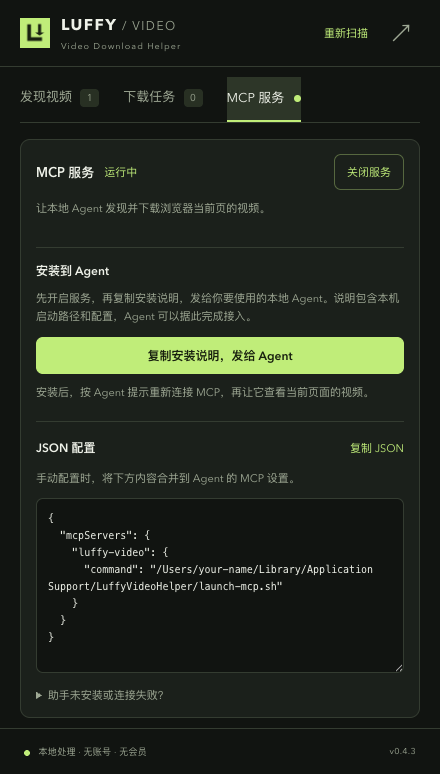 MCP · JSON